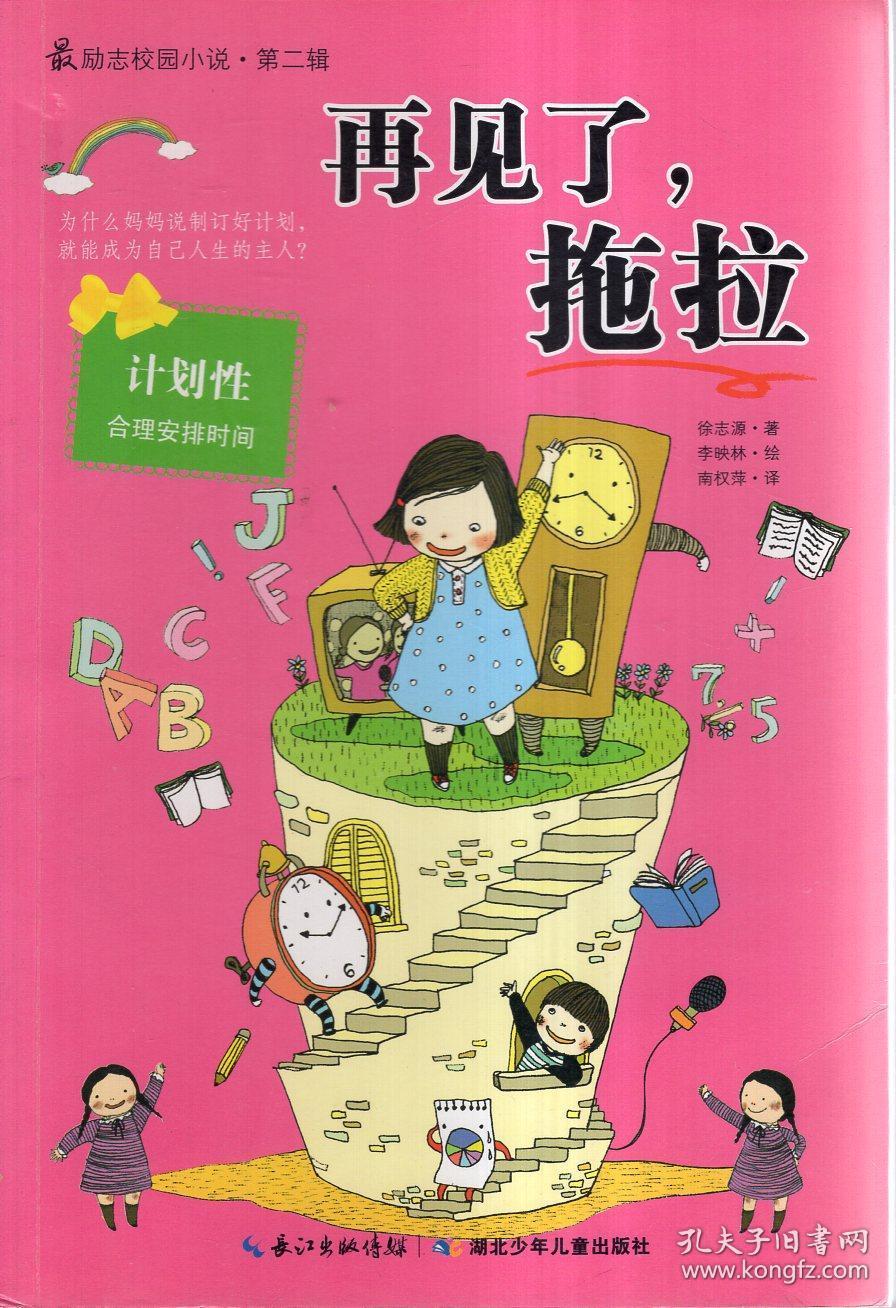 惠安县委常委会召开扩大会议