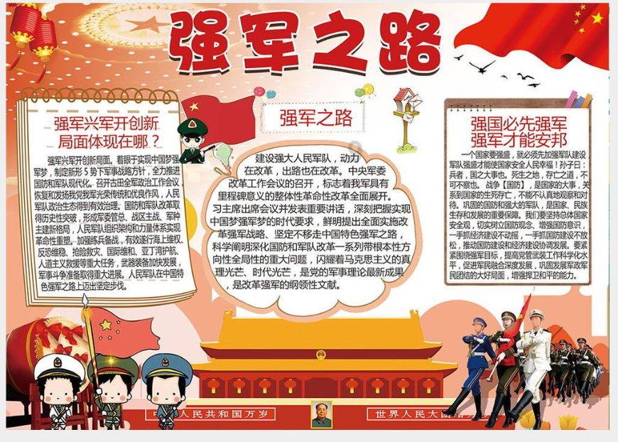 逃出林中村