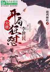 部落冲突：皇室战争