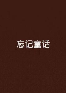 如果再婚,你会爱对方的孩子吗?-专业问答平台